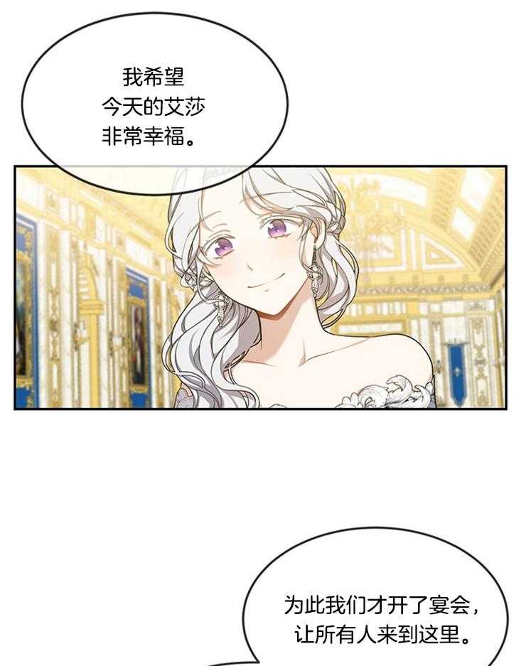 《再见光明》漫画最新章节第14话 宴会开始免费下拉式在线观看章节第【7】张图片