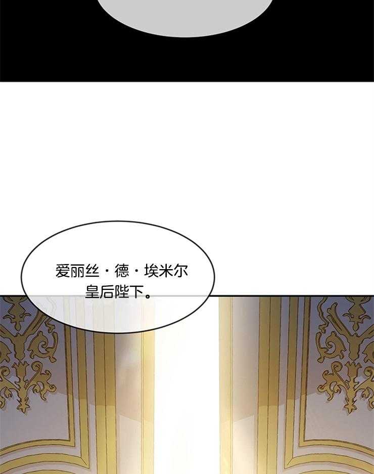 《再见光明》漫画最新章节第14话 宴会开始免费下拉式在线观看章节第【4】张图片