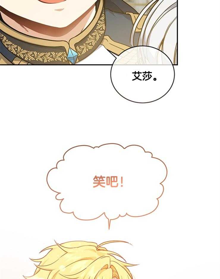 《再见光明》漫画最新章节第14话 宴会开始免费下拉式在线观看章节第【9】张图片