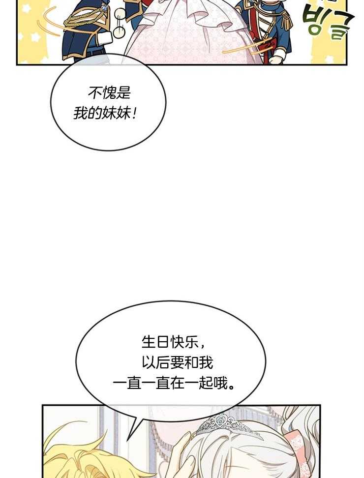 《再见光明》漫画最新章节第14话 宴会开始免费下拉式在线观看章节第【17】张图片