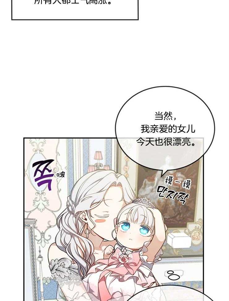 《再见光明》漫画最新章节第14话 宴会开始免费下拉式在线观看章节第【29】张图片