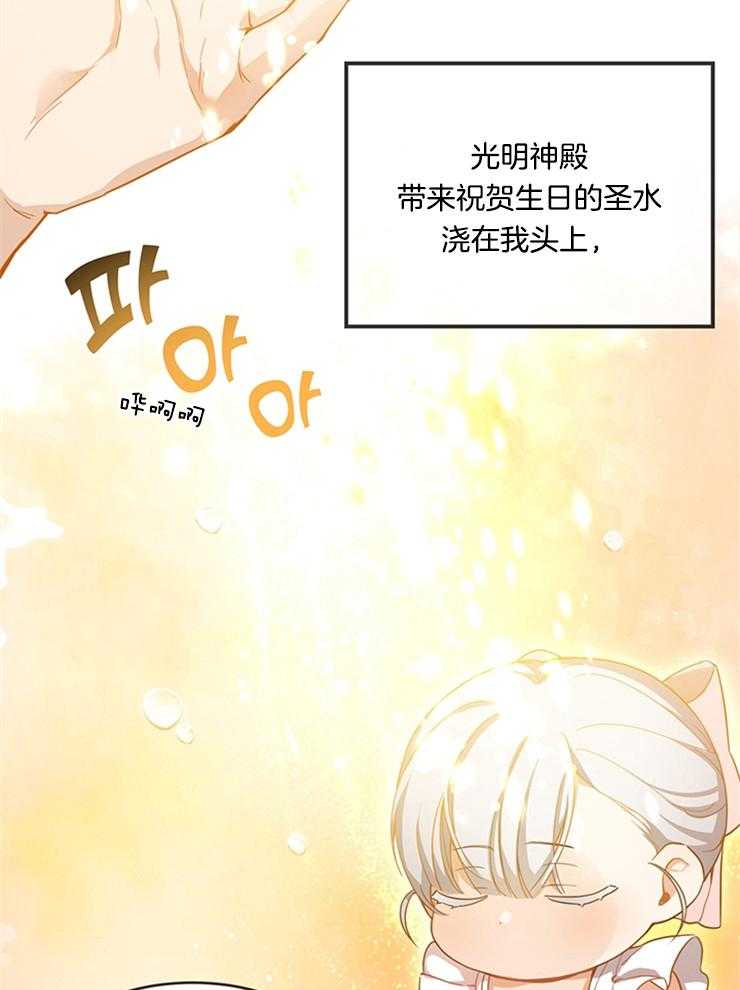 《再见光明》漫画最新章节第15话 献礼免费下拉式在线观看章节第【8】张图片