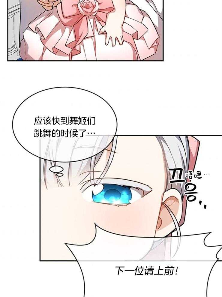 《再见光明》漫画最新章节第15话 献礼免费下拉式在线观看章节第【3】张图片