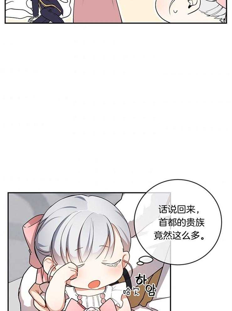 《再见光明》漫画最新章节第15话 献礼免费下拉式在线观看章节第【4】张图片