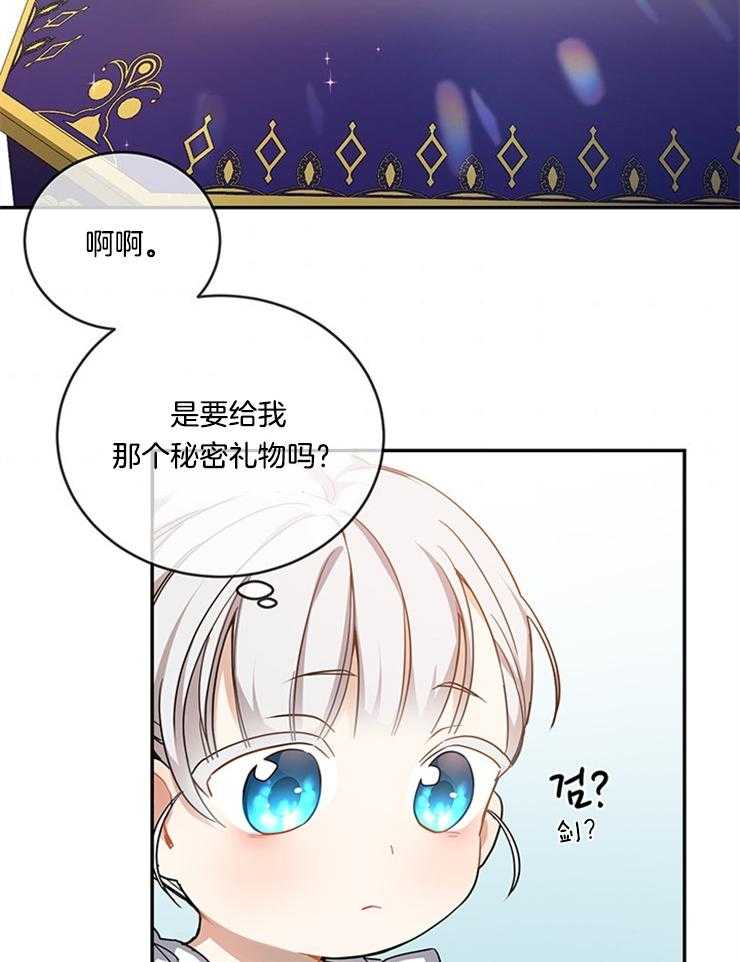 《再见光明》漫画最新章节第16话 哥哥的礼物免费下拉式在线观看章节第【9】张图片