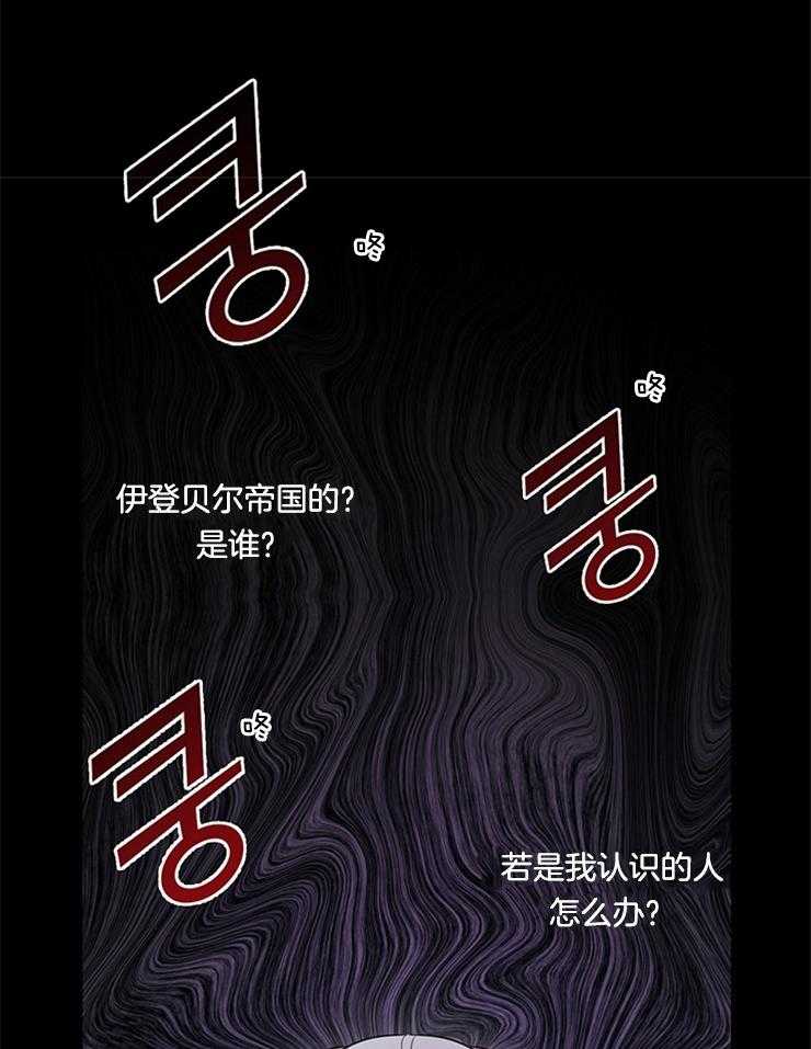 《再见光明》漫画最新章节第16话 哥哥的礼物免费下拉式在线观看章节第【41】张图片