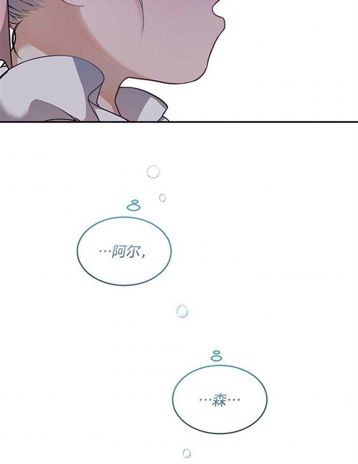 《再见光明》漫画最新章节第16话 哥哥的礼物免费下拉式在线观看章节第【33】张图片