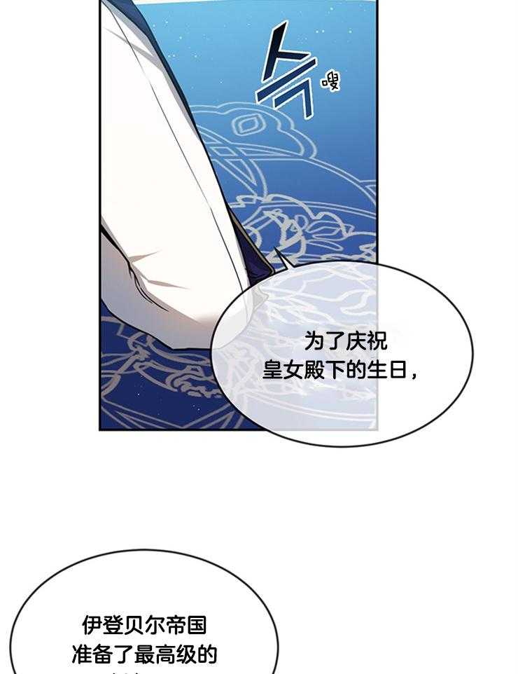 《再见光明》漫画最新章节第16话 哥哥的礼物免费下拉式在线观看章节第【19】张图片