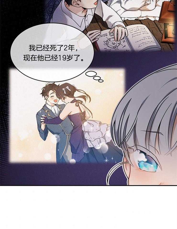 《再见光明》漫画最新章节第16话 哥哥的礼物免费下拉式在线观看章节第【23】张图片