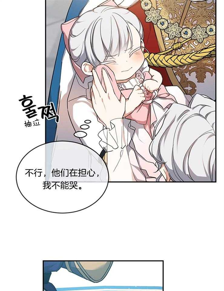 《再见光明》漫画最新章节第16话 哥哥的礼物免费下拉式在线观看章节第【20】张图片