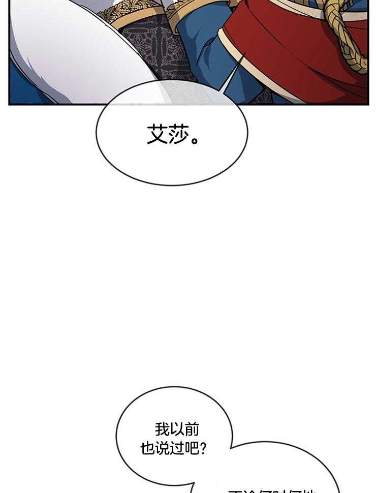 《再见光明》漫画最新章节第17话 骑士契约免费下拉式在线观看章节第【27】张图片