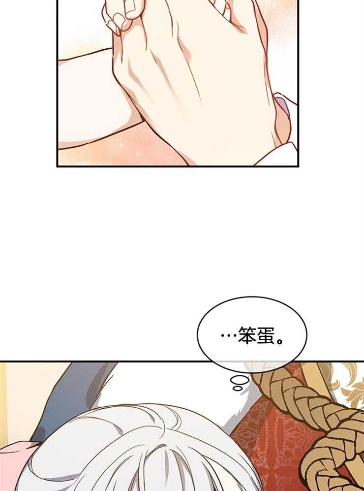 《再见光明》漫画最新章节第17话 骑士契约免费下拉式在线观看章节第【21】张图片