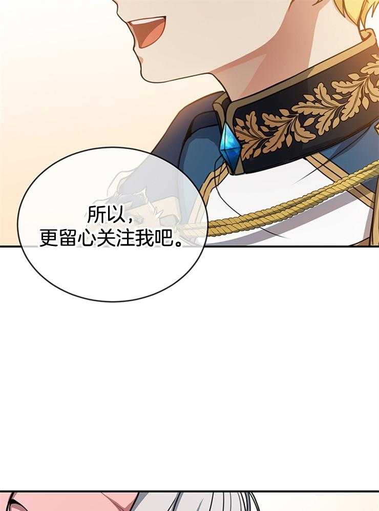 《再见光明》漫画最新章节第17话 骑士契约免费下拉式在线观看章节第【23】张图片