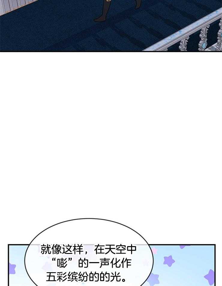 《再见光明》漫画最新章节第18话 烟火大会免费下拉式在线观看章节第【40】张图片