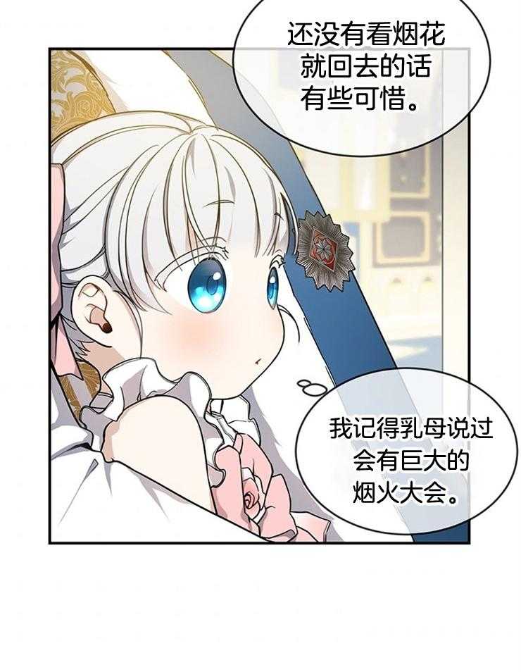 《再见光明》漫画最新章节第18话 烟火大会免费下拉式在线观看章节第【45】张图片