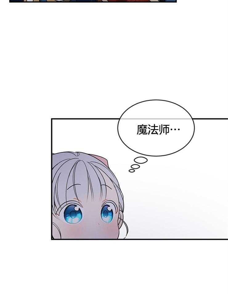 《再见光明》漫画最新章节第18话 烟火大会免费下拉式在线观看章节第【36】张图片