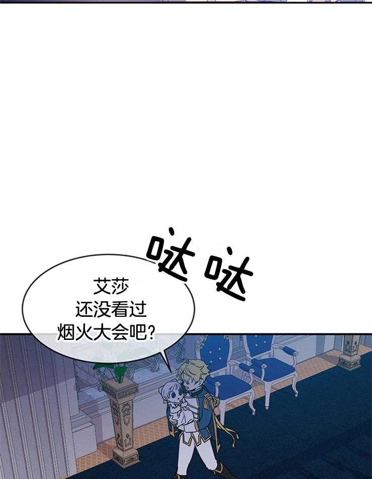 《再见光明》漫画最新章节第18话 烟火大会免费下拉式在线观看章节第【41】张图片