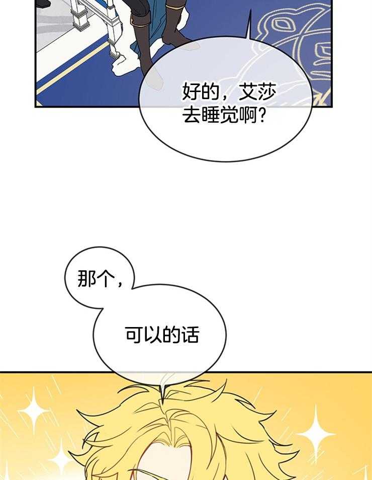 《再见光明》漫画最新章节第18话 烟火大会免费下拉式在线观看章节第【47】张图片