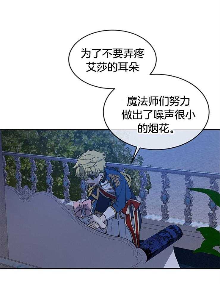 《再见光明》漫画最新章节第18话 烟火大会免费下拉式在线观看章节第【38】张图片