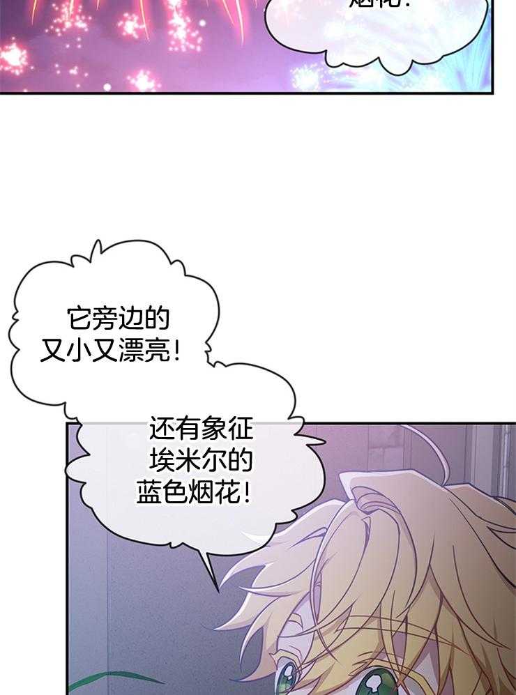 《再见光明》漫画最新章节第18话 烟火大会免费下拉式在线观看章节第【26】张图片