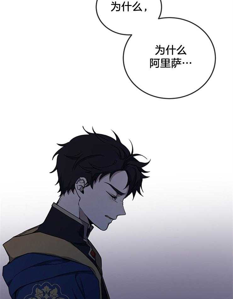 《再见光明》漫画最新章节第19话 家人免费下拉式在线观看章节第【2】张图片