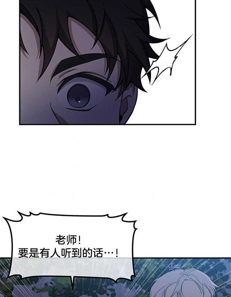 《再见光明》漫画最新章节第19话 家人免费下拉式在线观看章节第【13】张图片