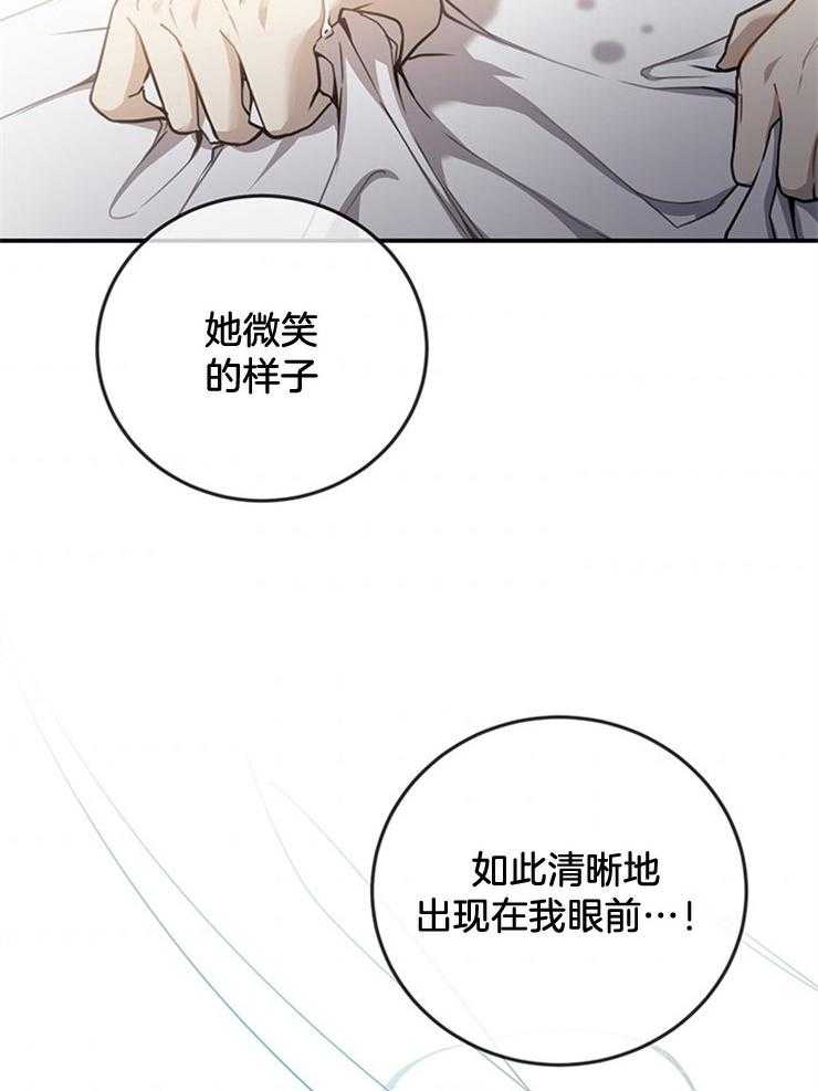 《再见光明》漫画最新章节第20话 决心免费下拉式在线观看章节第【33】张图片