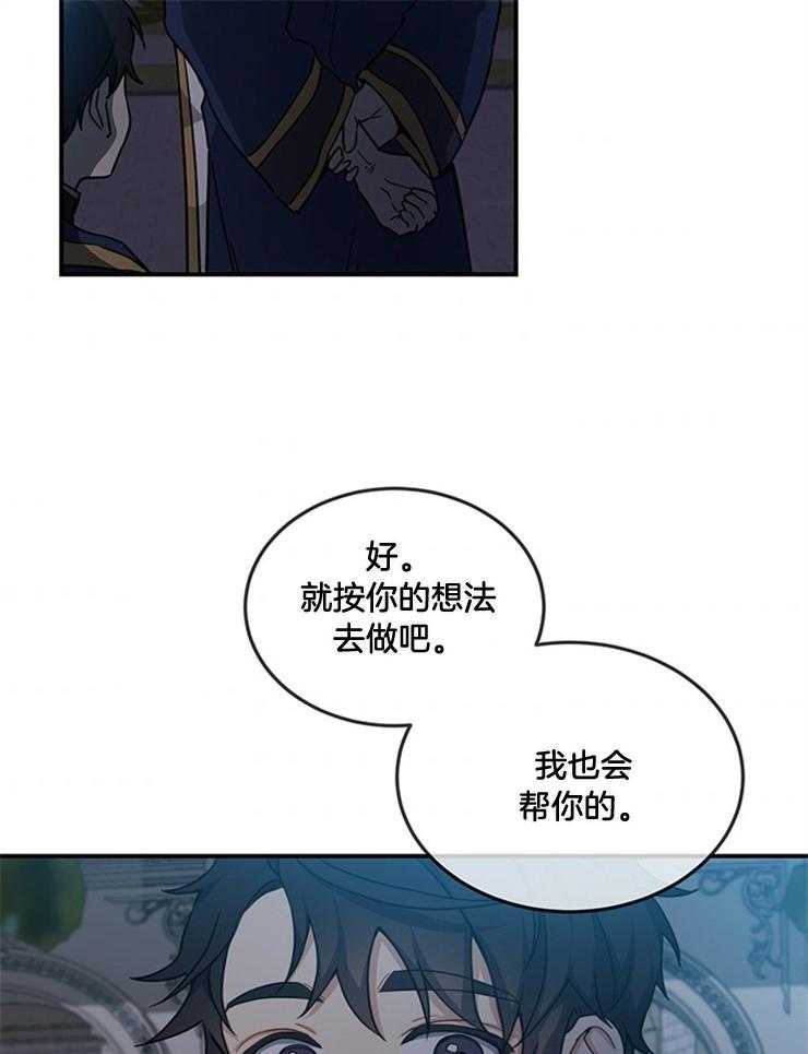 《再见光明》漫画最新章节第20话 决心免费下拉式在线观看章节第【22】张图片