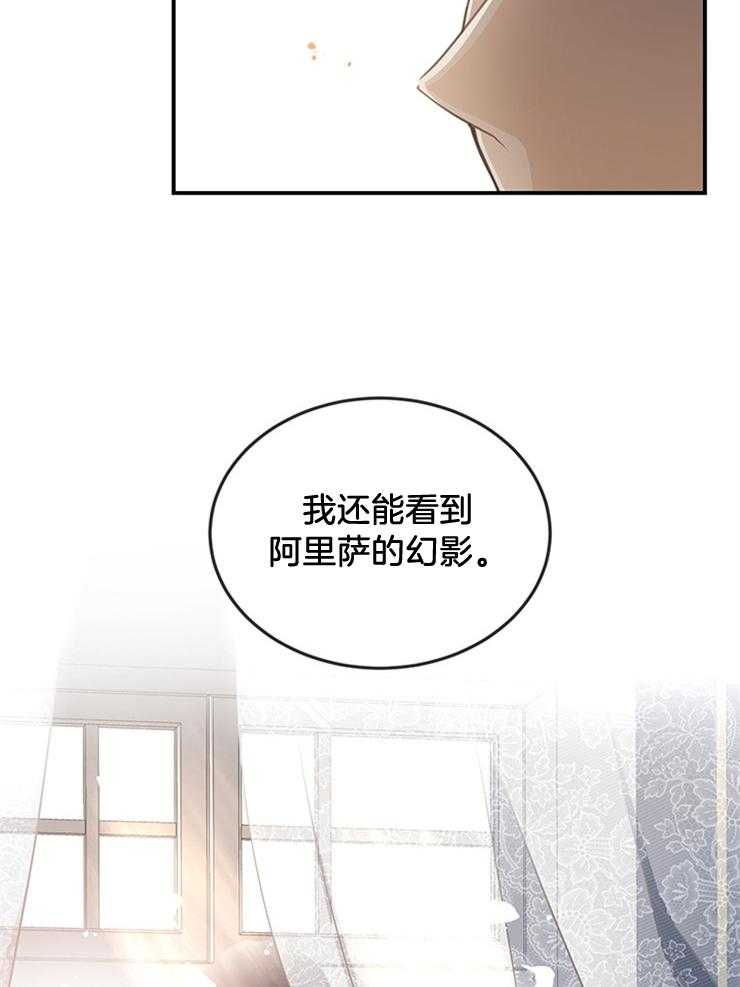 《再见光明》漫画最新章节第20话 决心免费下拉式在线观看章节第【36】张图片