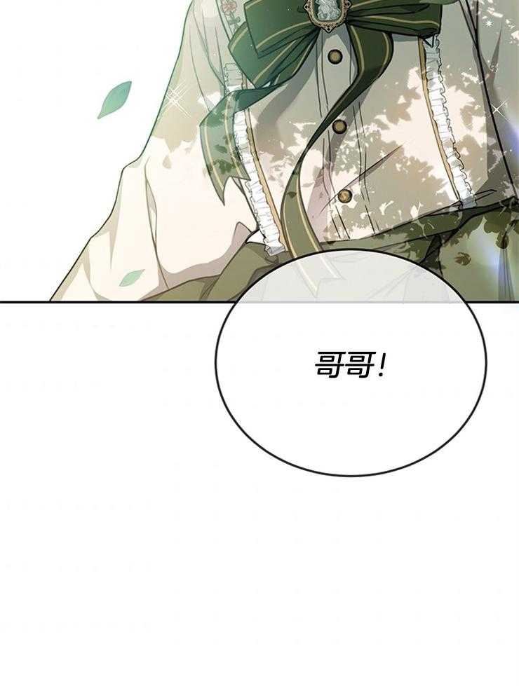 《再见光明》漫画最新章节第20话 决心免费下拉式在线观看章节第【1】张图片