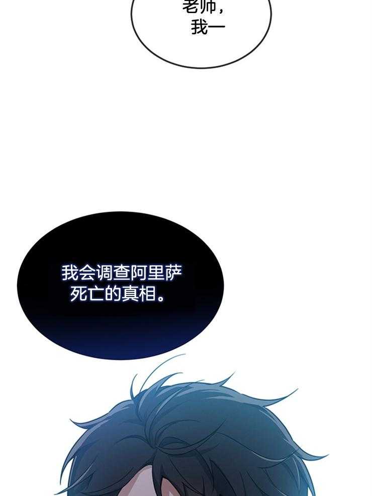 《再见光明》漫画最新章节第20话 决心免费下拉式在线观看章节第【25】张图片