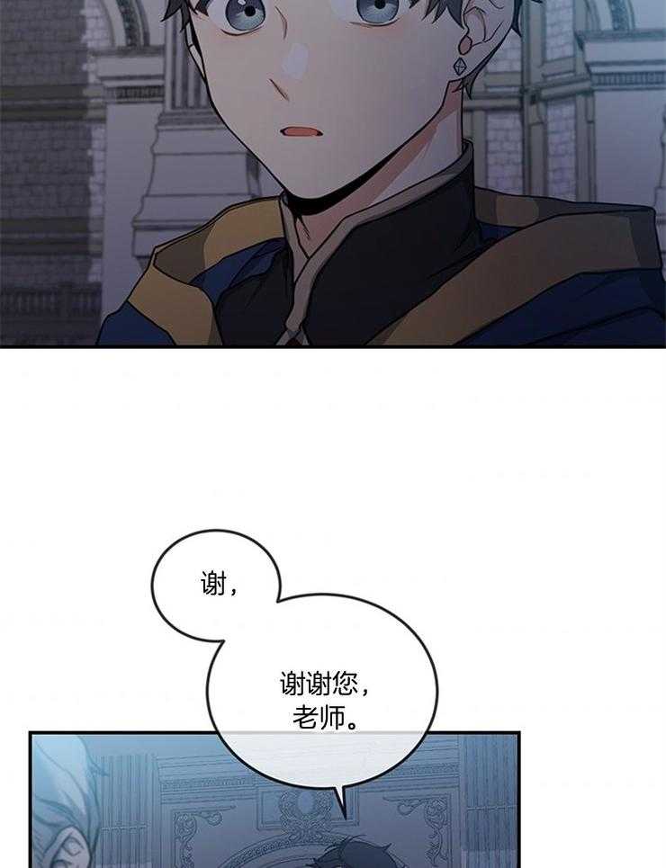 《再见光明》漫画最新章节第20话 决心免费下拉式在线观看章节第【21】张图片