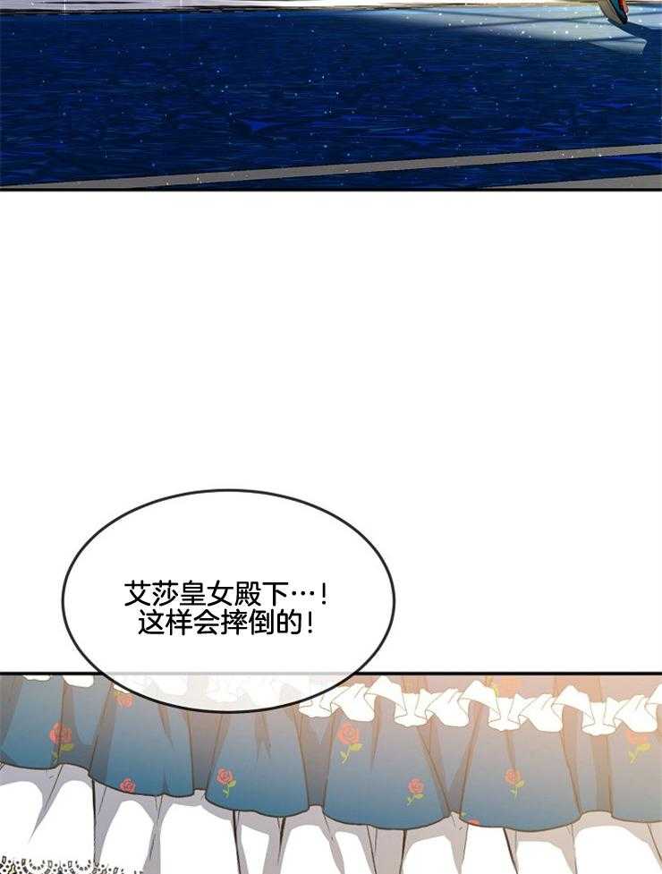 《再见光明》漫画最新章节第21话 可以读给你听免费下拉式在线观看章节第【31】张图片