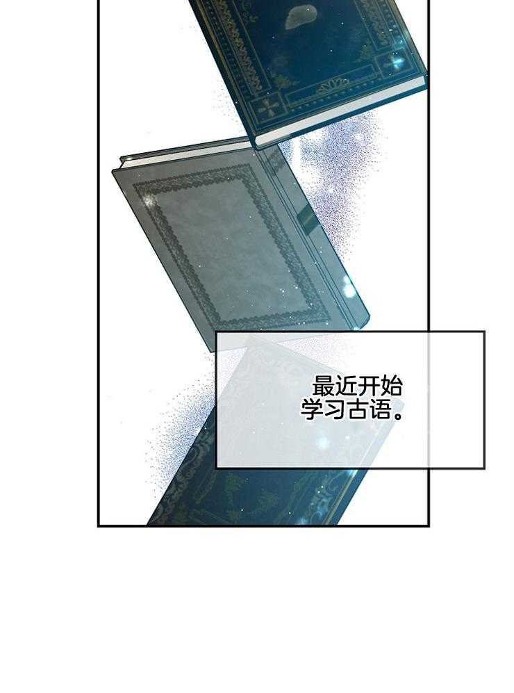 《再见光明》漫画最新章节第21话 可以读给你听免费下拉式在线观看章节第【14】张图片