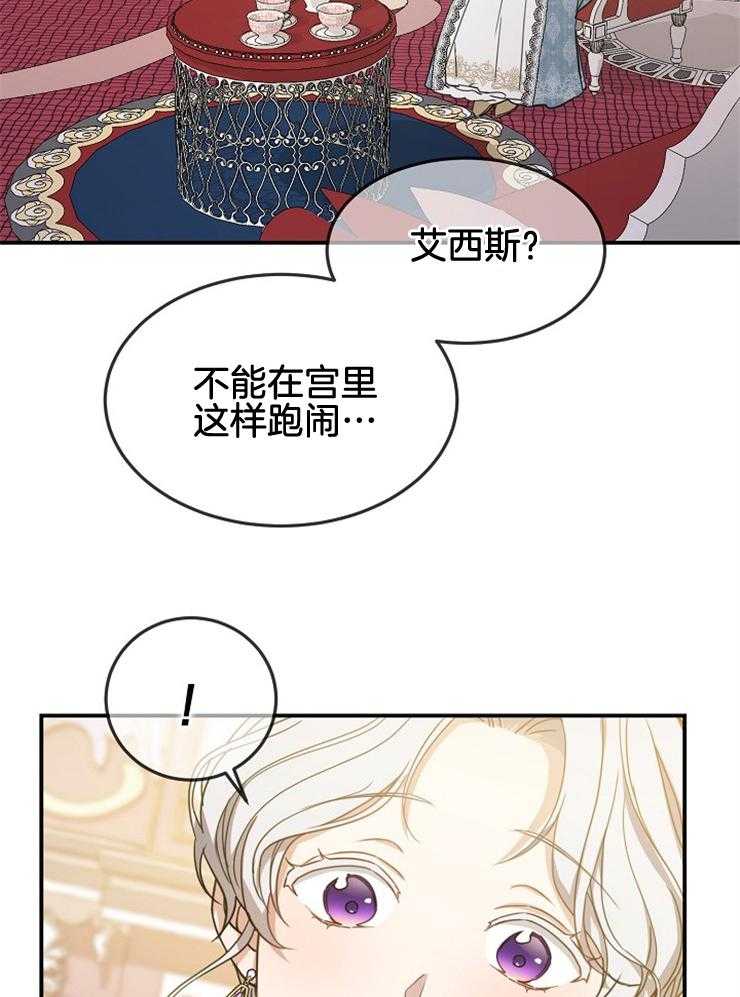 《再见光明》漫画最新章节第21话 可以读给你听免费下拉式在线观看章节第【23】张图片