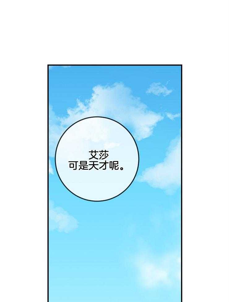 《再见光明》漫画最新章节第21话 可以读给你听免费下拉式在线观看章节第【34】张图片