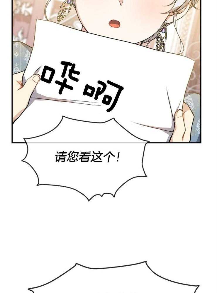 《再见光明》漫画最新章节第21话 可以读给你听免费下拉式在线观看章节第【22】张图片