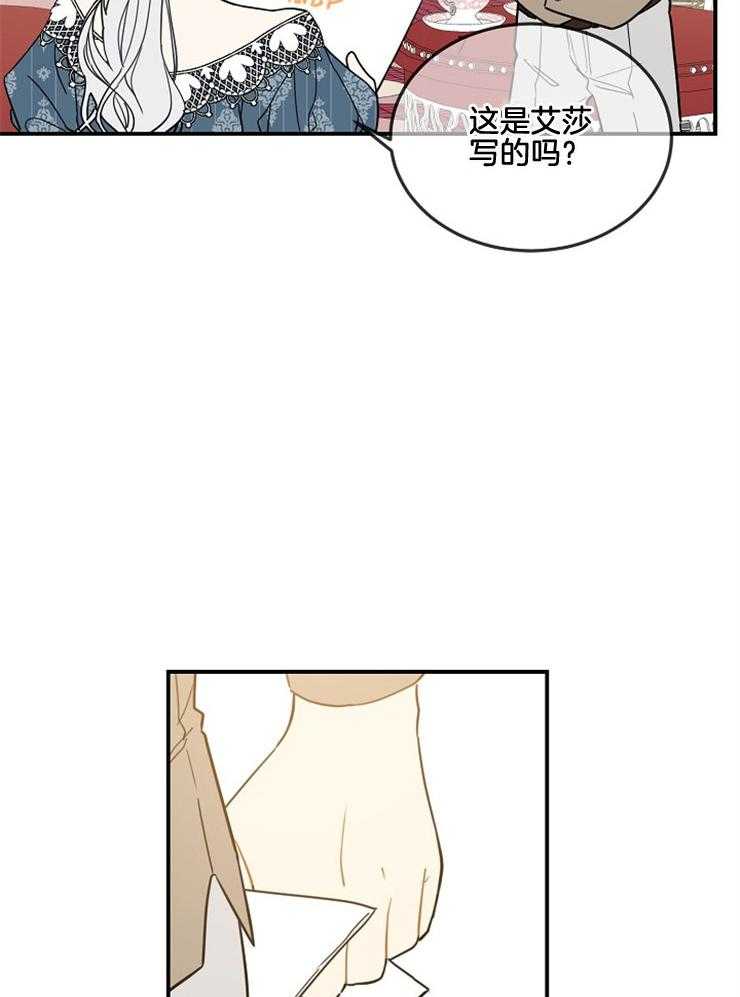 《再见光明》漫画最新章节第21话 可以读给你听免费下拉式在线观看章节第【19】张图片