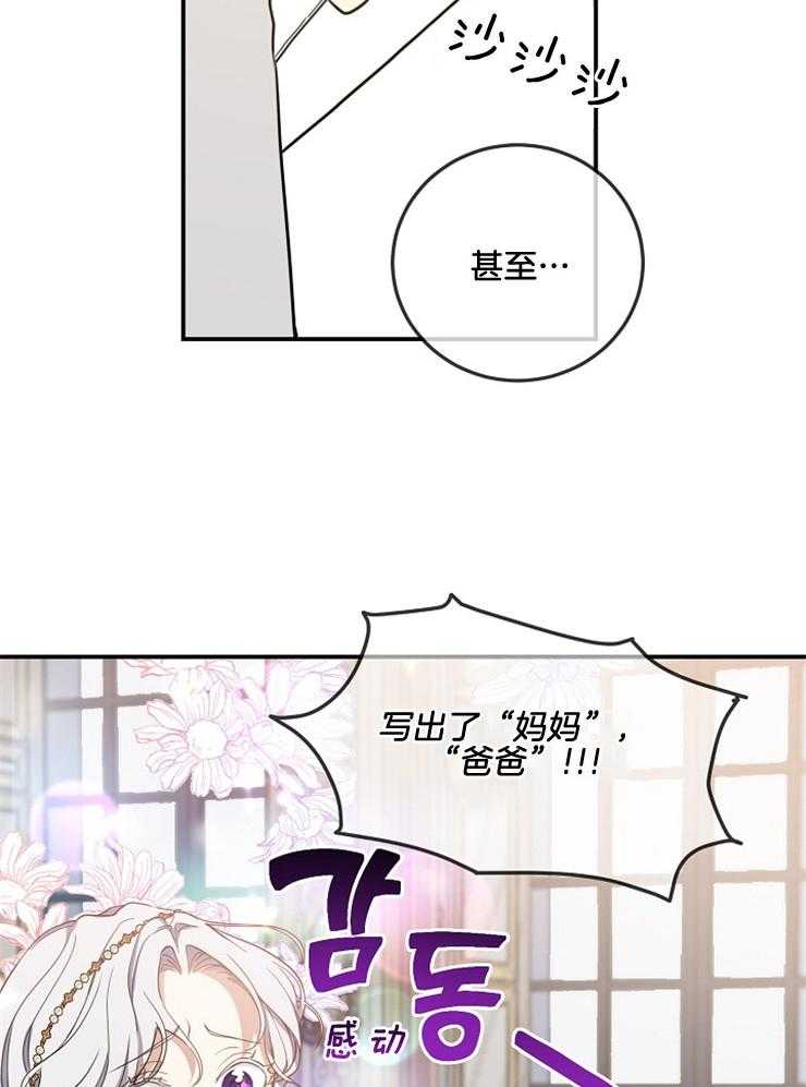 《再见光明》漫画最新章节第21话 可以读给你听免费下拉式在线观看章节第【18】张图片