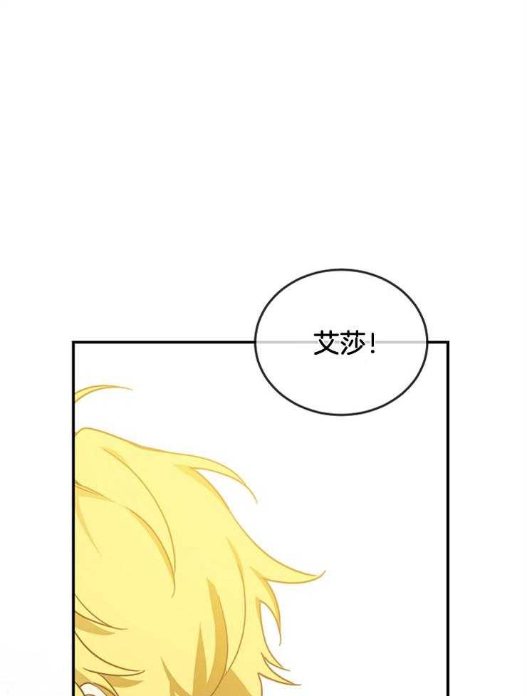 《再见光明》漫画最新章节第21话 可以读给你听免费下拉式在线观看章节第【44】张图片