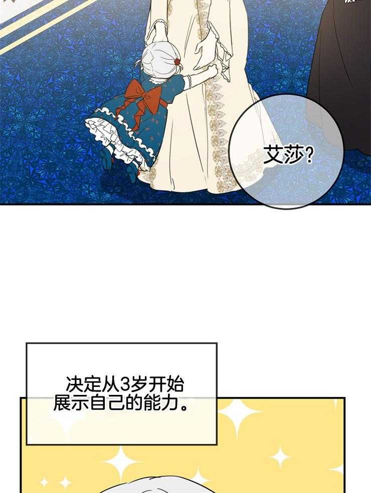 《再见光明》漫画最新章节第21话 可以读给你听免费下拉式在线观看章节第【27】张图片