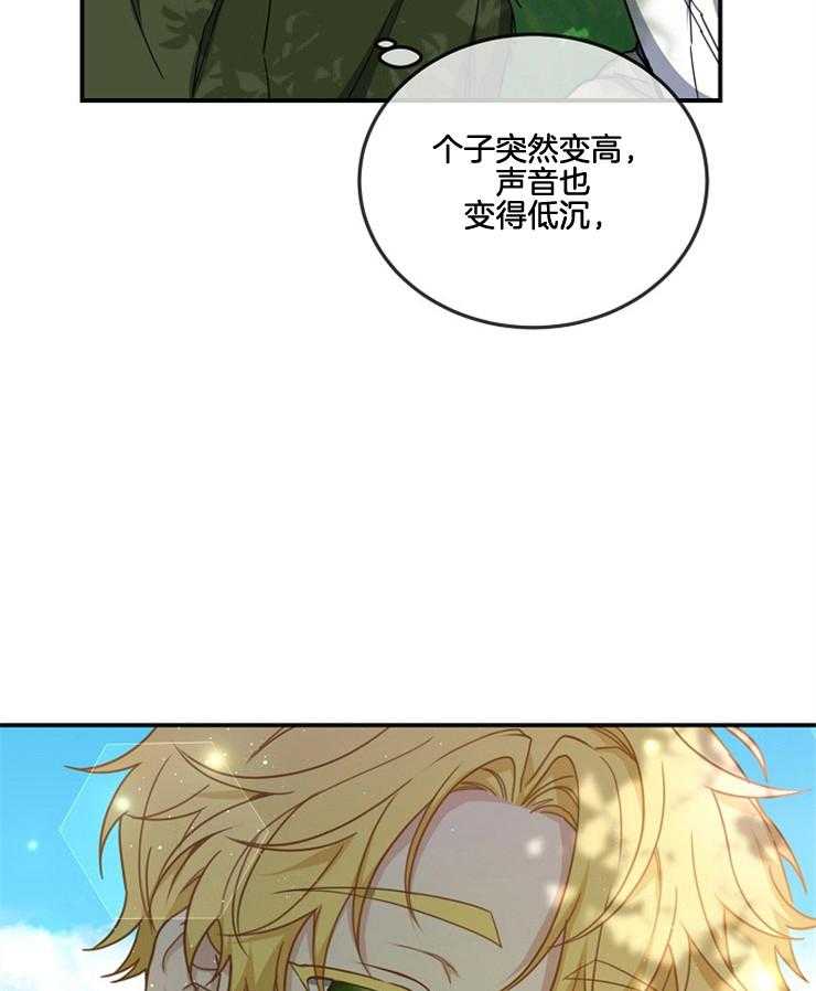 《再见光明》漫画最新章节第21话 可以读给你听免费下拉式在线观看章节第【2】张图片