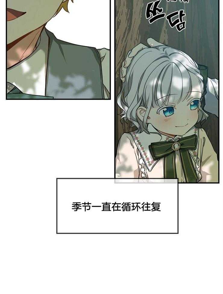 《再见光明》漫画最新章节第21话 可以读给你听免费下拉式在线观看章节第【35】张图片