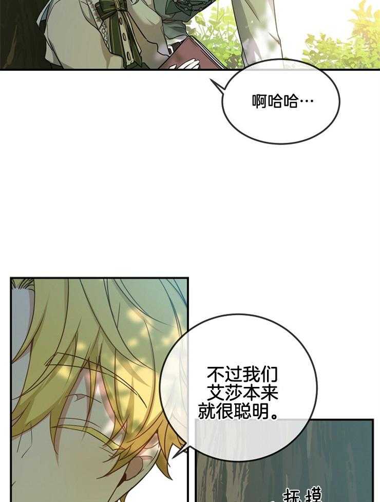 《再见光明》漫画最新章节第21话 可以读给你听免费下拉式在线观看章节第【36】张图片