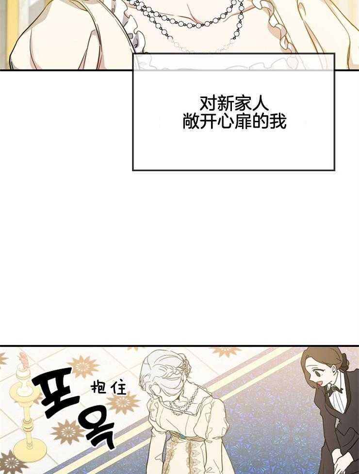 《再见光明》漫画最新章节第21话 可以读给你听免费下拉式在线观看章节第【28】张图片