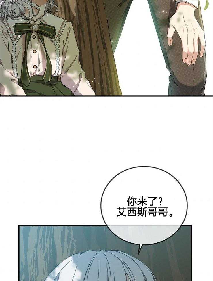 《再见光明》漫画最新章节第21话 可以读给你听免费下拉式在线观看章节第【41】张图片