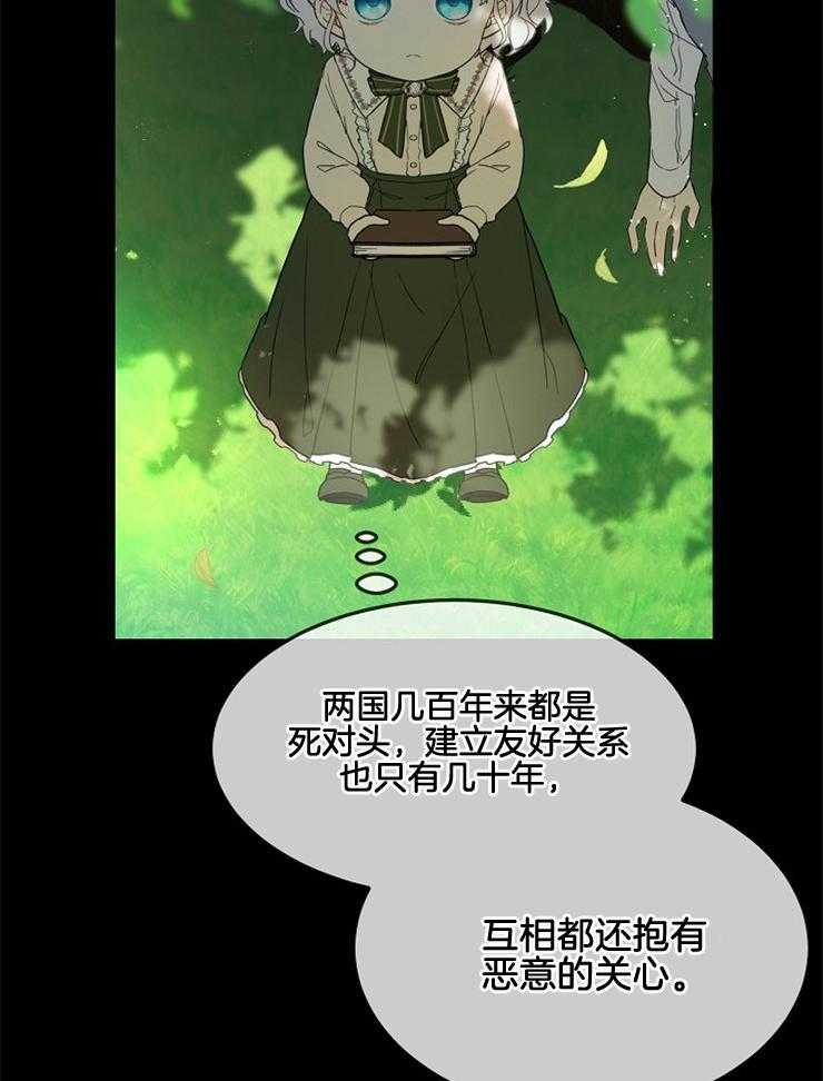 《再见光明》漫画最新章节第22话 什么事都可以免费下拉式在线观看章节第【37】张图片