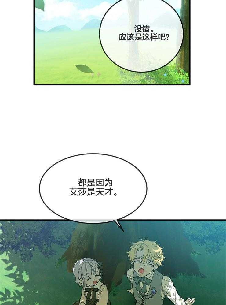 《再见光明》漫画最新章节第22话 什么事都可以免费下拉式在线观看章节第【16】张图片