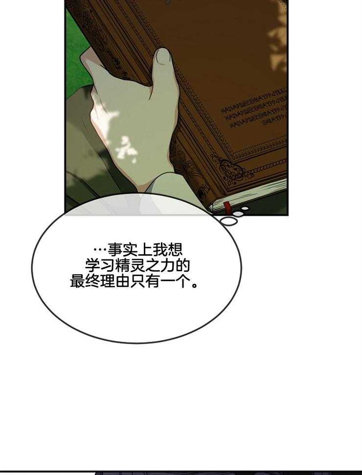 《再见光明》漫画最新章节第22话 什么事都可以免费下拉式在线观看章节第【40】张图片