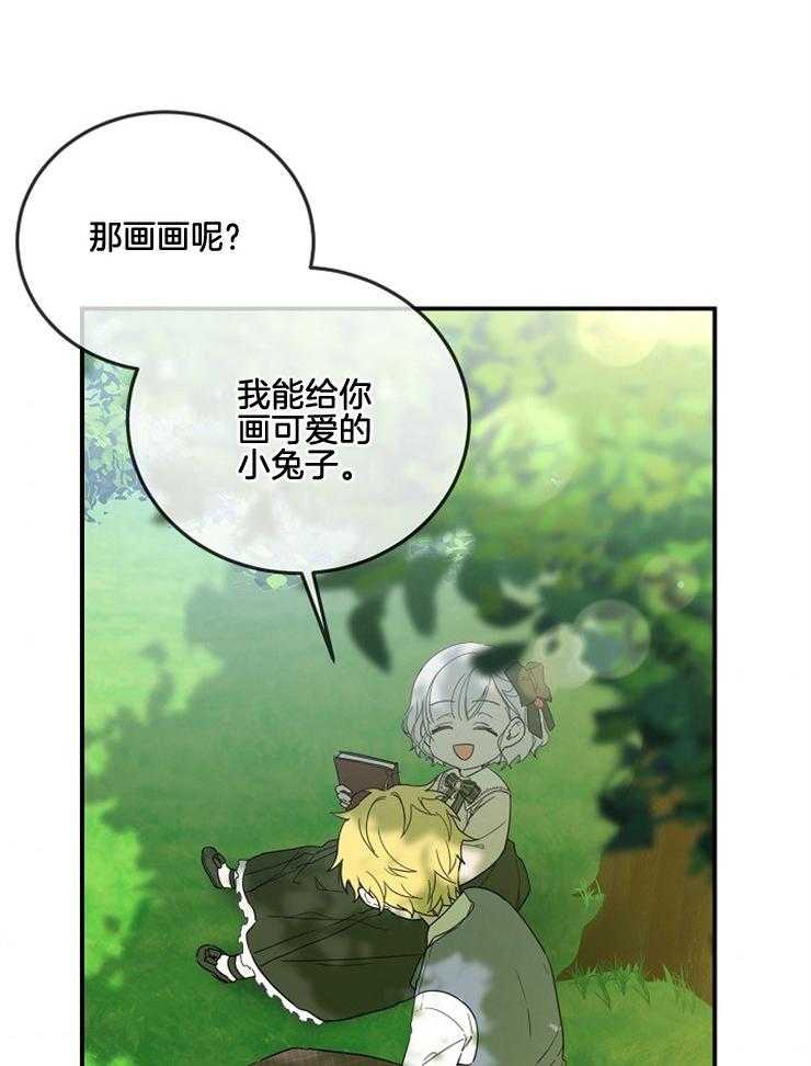 《再见光明》漫画最新章节第22话 什么事都可以免费下拉式在线观看章节第【43】张图片